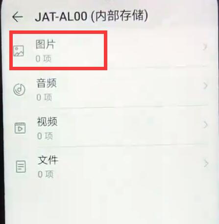 荣耀手机怎么隐藏照片
