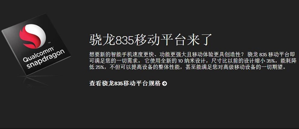 高通CPU天梯图12月排行榜