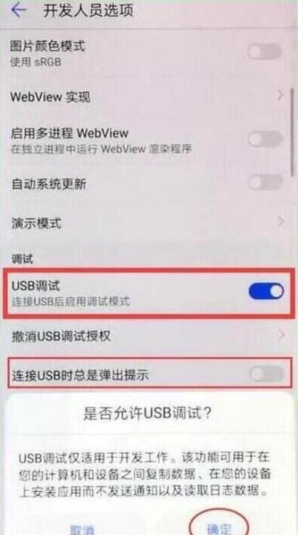 荣耀畅玩8a怎么连接电脑