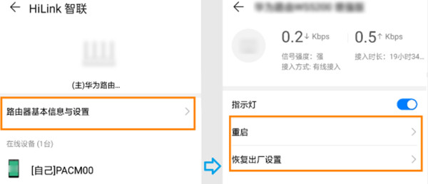 华为a1路由器怎么恢复出厂设置