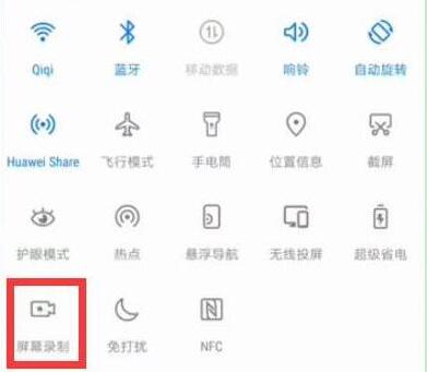 荣耀magic2怎么录屏