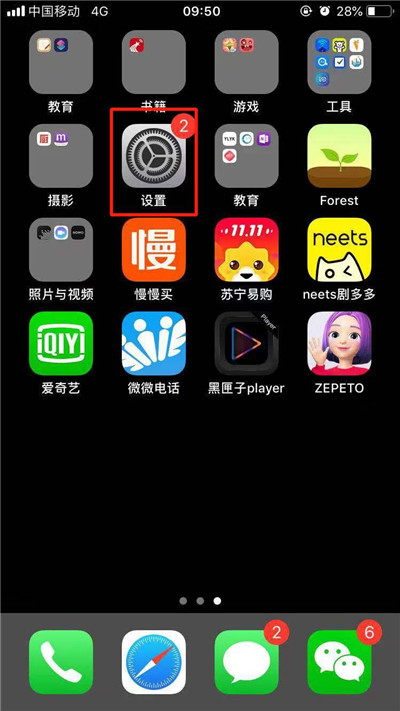iphone怎么打开隔空投送