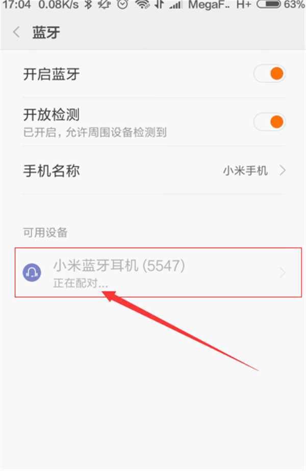 小米8se怎么连蓝牙耳机
