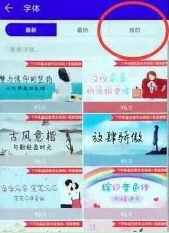 华为nova4怎么设置字体样式