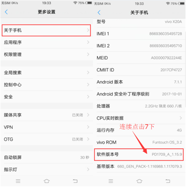 vivoz1i怎么设置虚拟定位