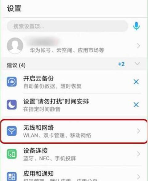 荣耀畅玩8a怎么打开volte