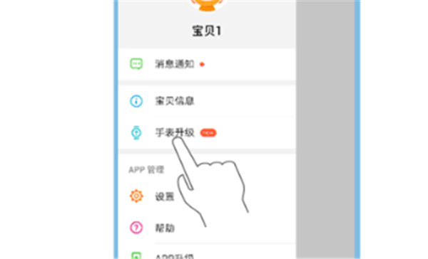 华为3 Pro儿童手表在手机上怎么更新软件