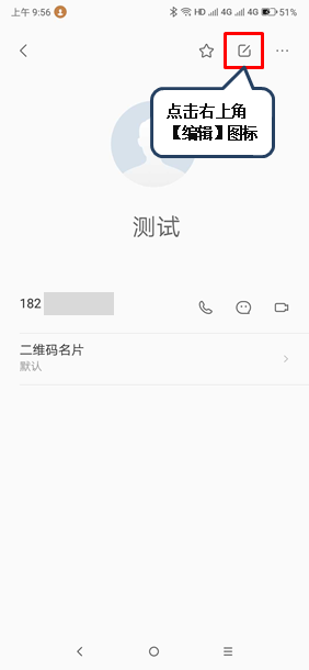 联想z5pro怎么设置联系人头像