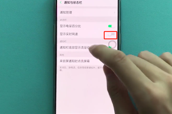 oppoa7x怎么显示实时网速