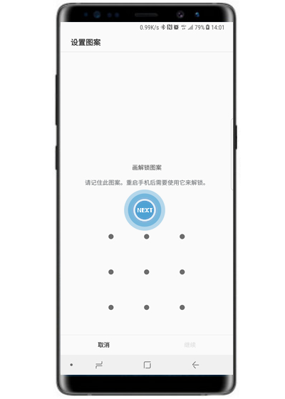 三星note9怎么设置图案锁