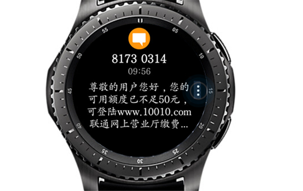 三星Gear S3智能手表怎么阻止通知显示