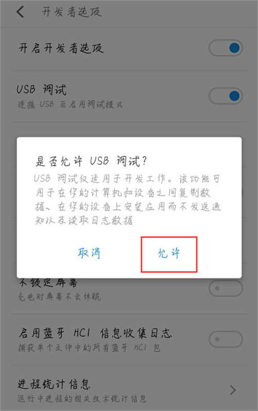 魅族16x怎么打开usb调试