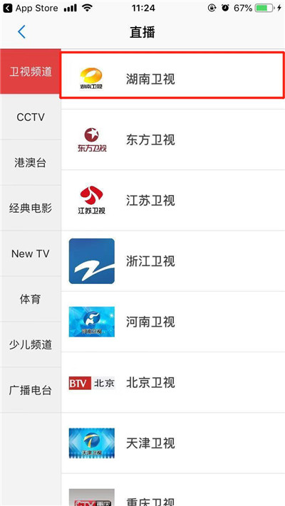 苹果手机怎么看电视台直播