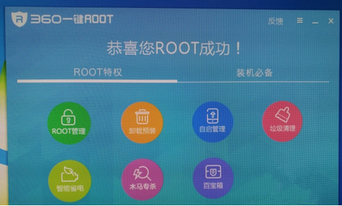 小米盒子如何root