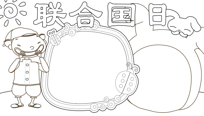 联合国日手抄报 联合国日手抄报的画法