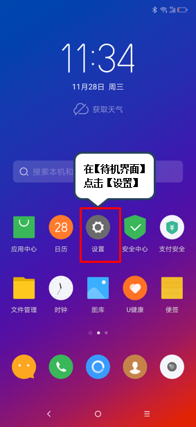 联想z5pro怎么设置铃声音量
