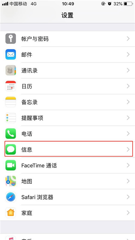 iphonex怎么激活imessage