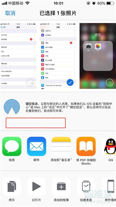 iphone7隔空投送怎么打开