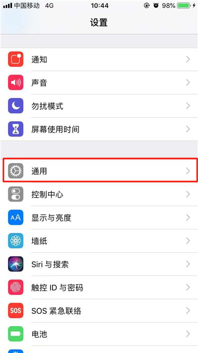 iphone8怎么查看系统版本