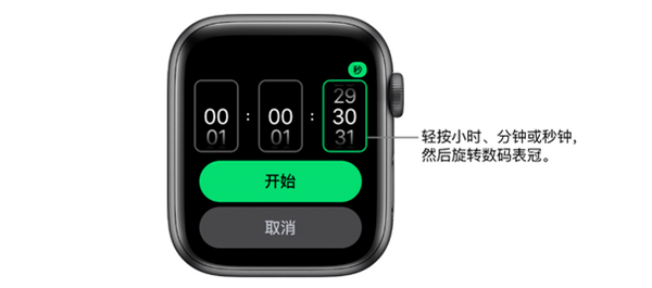 Apple Watch Series 3怎么创建自定计时器