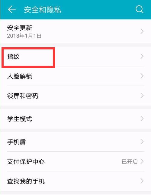 荣耀8xmax应用锁怎么设置指纹
