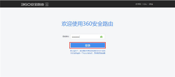 360安全路由p4怎么设置定时重启