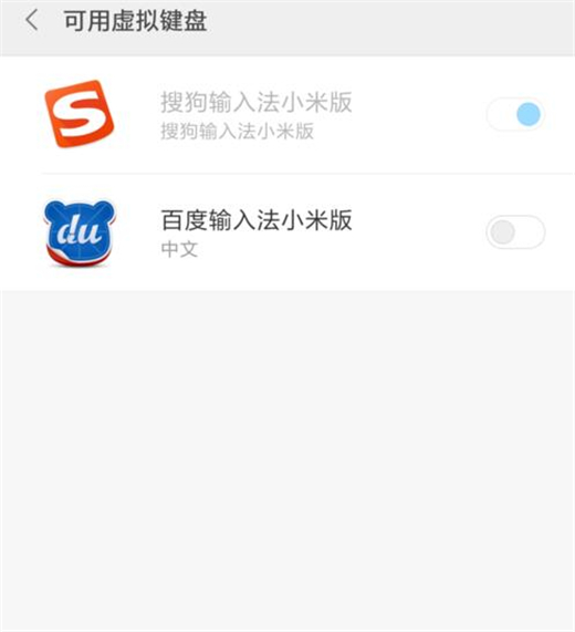 小米9怎么切换输入法