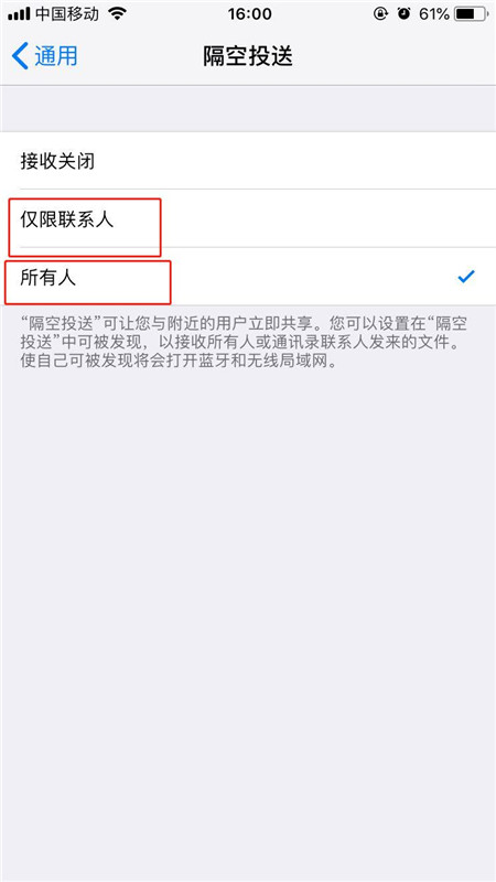 iphone7怎么用蓝牙传照片