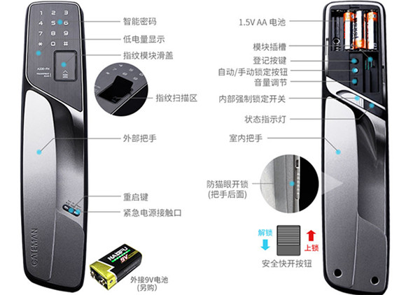 盖特曼a330指纹锁怎么解除警报声