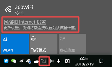 笔记本电脑怎么连接隐藏wifi