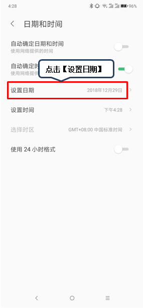 联想s5怎么设置时间