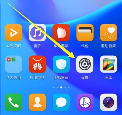 华为畅享9plus怎么设置锁屏密码