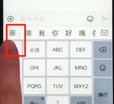 荣耀手机手写如何设置