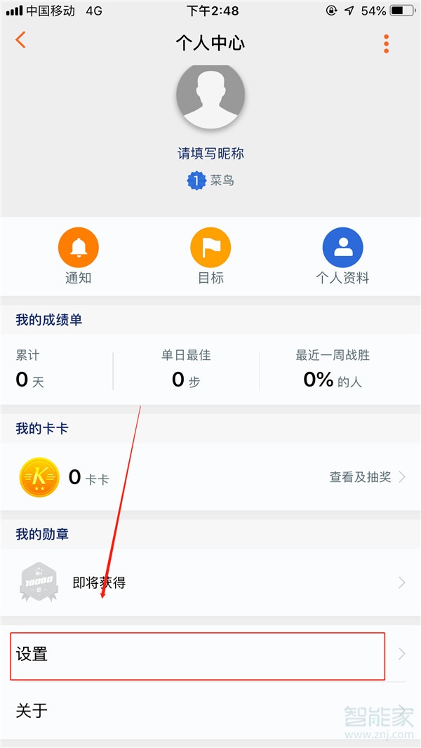 华为Watch GT智能手表怎么设置消息提醒功能