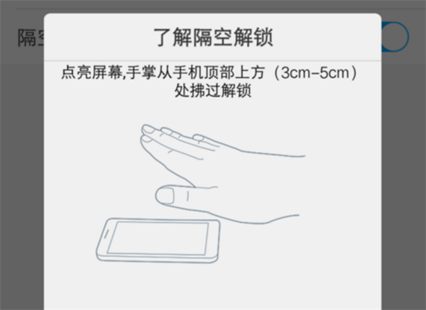 vivoz1i怎么设置隔空解锁
