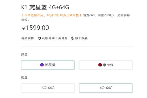 oppok1内存多大