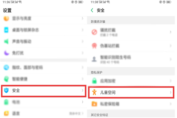 oppok1怎么打开儿童空间