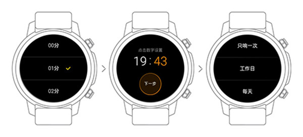 Pacewear HC闹钟如何使用