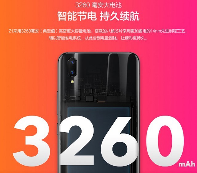 vivo Z1支持快充吗