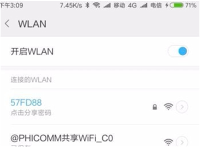 小米8青春版怎么连wifi