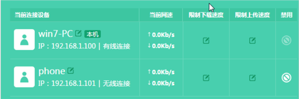 TP-LINK TL-WR886N怎么查看已连设备