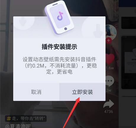 华为nova3怎么用抖音设置动态壁纸