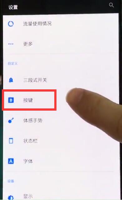 一加6t怎么设置一键锁屏