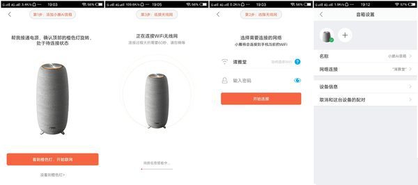 小雅音箱如何连接网络