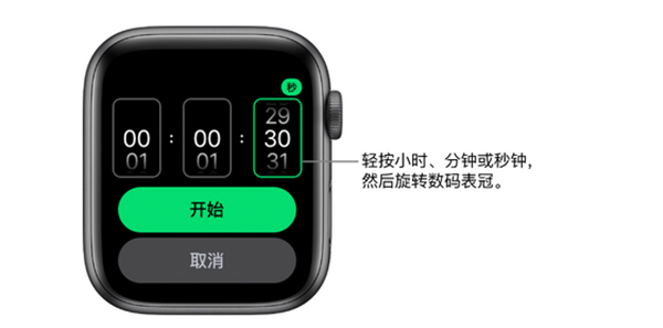 Apple Watch Series 4怎么创建计时器