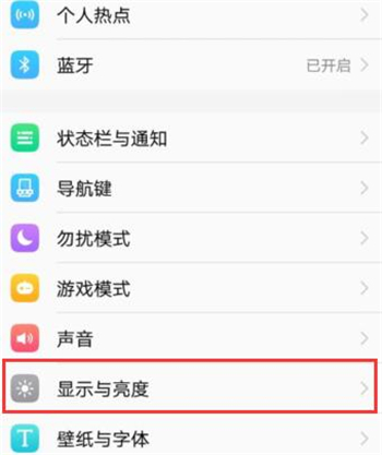 vivoz1青春版怎么开启护眼模式