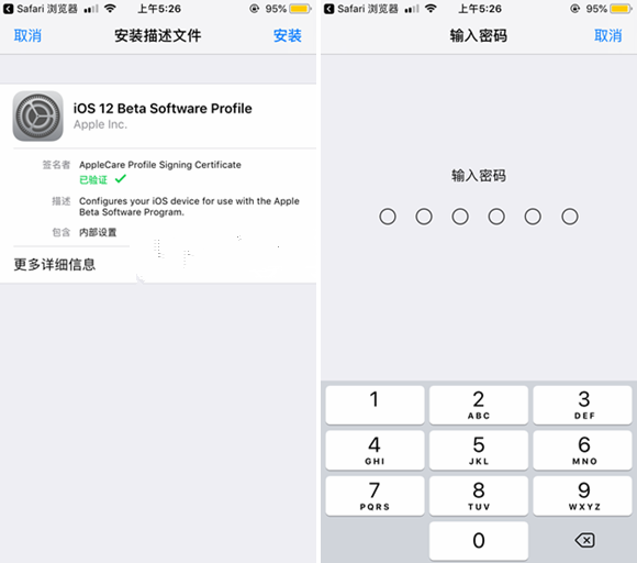 iOS12怎么升级