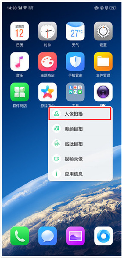 oppor15x怎么设置应用快捷方式