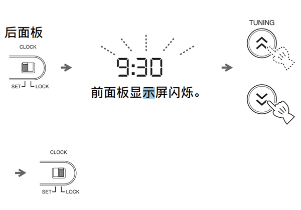 雅马哈YAX-720无线蓝牙音箱怎么调节时钟