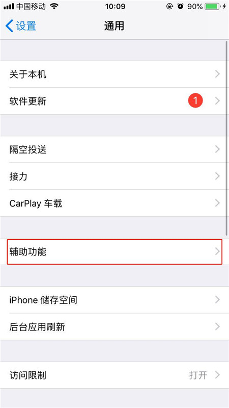 iphonex来电闪光灯怎么设置